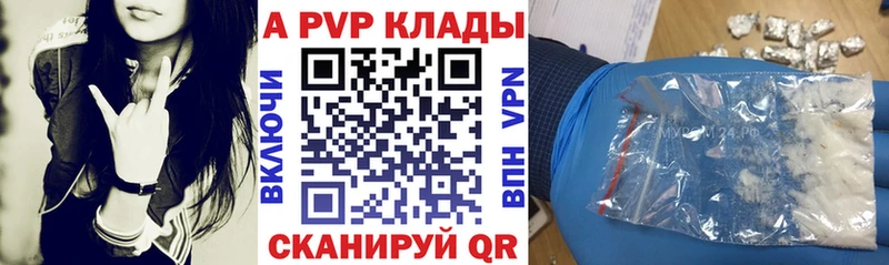 MEGA рабочий сайт  где купить наркотик  Себеж  A-PVP СК КРИС 