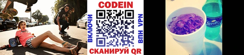 Codein напиток Lean (лин) ОМГ ОМГ онион Себеж