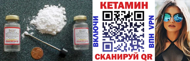наркота  Себеж  КЕТАМИН VHQ 