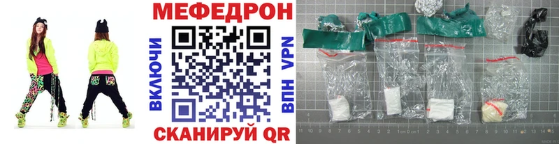 МЕФ mephedrone  Себеж 